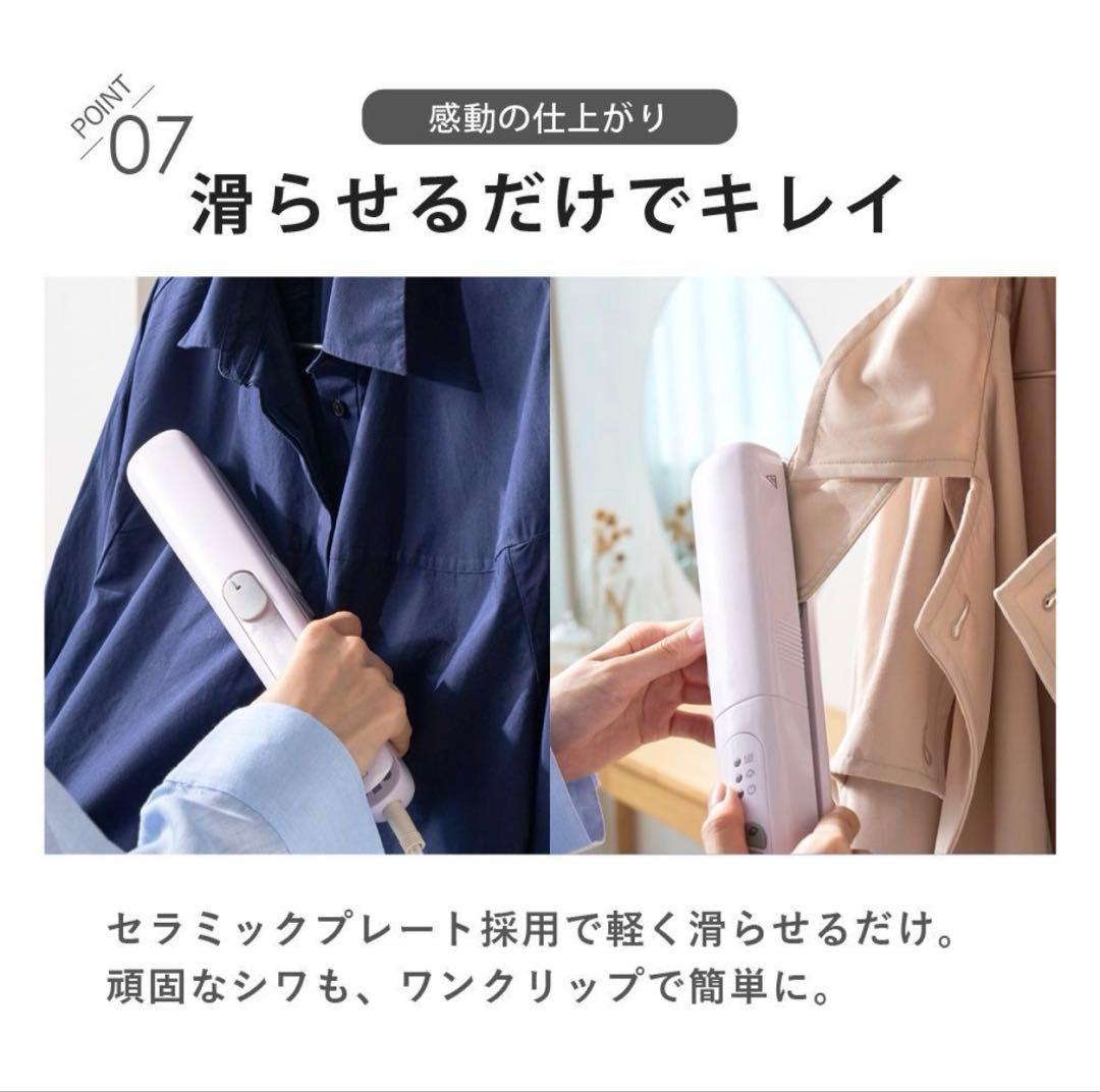 Sun Ruck Cruria 衣料スチームアイロン　ハンディアイロン