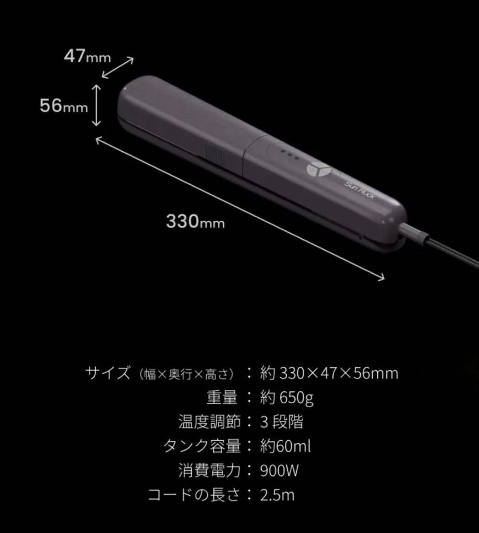 Sun Ruck Cruria 衣料スチームアイロン　ハンディアイロン
