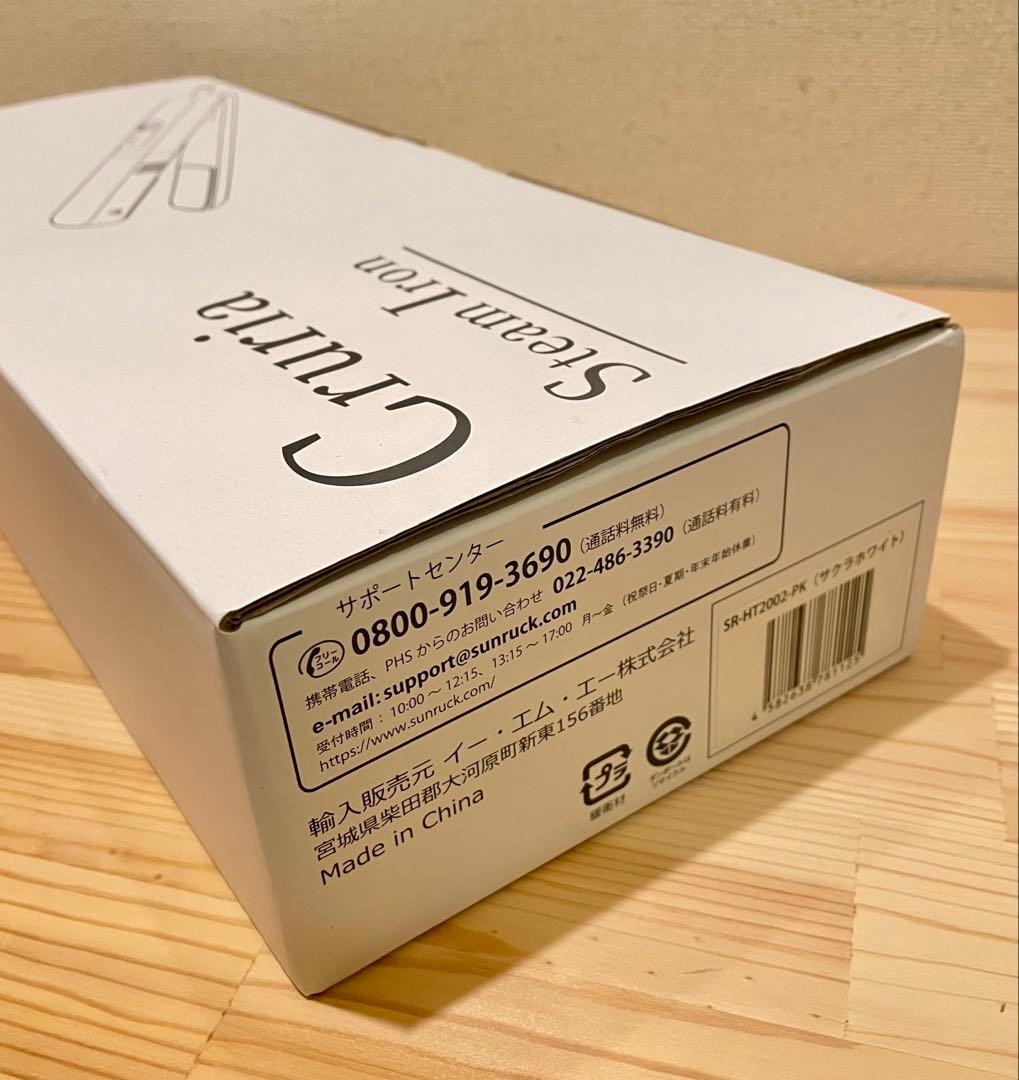 Sun Ruck Cruria 衣料スチームアイロン　ハンディアイロン