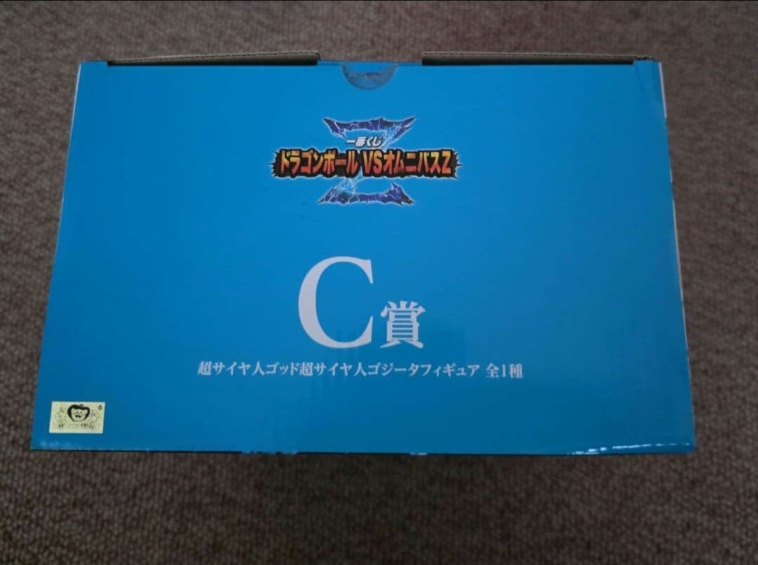 未開封　ドラゴンボールフィギュア ゴシータ C賞　一番くじ