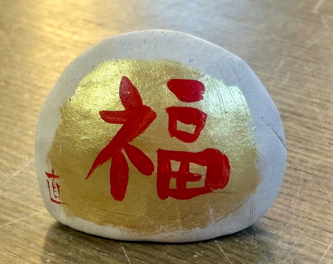 新品　りん工房　福ちゃん　猫の置物　陶器　福の札付き　プレゼント　招き猫