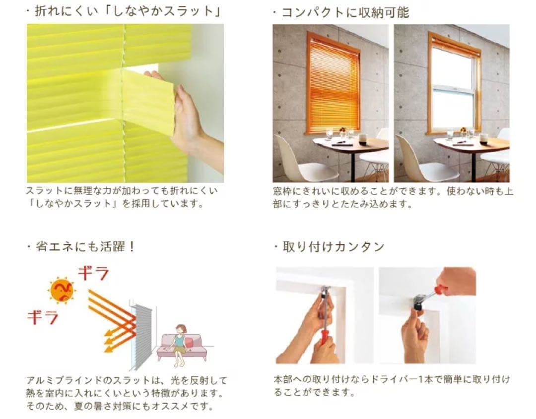 【新品未使用】日本製アルミブラインド(タチカワ)