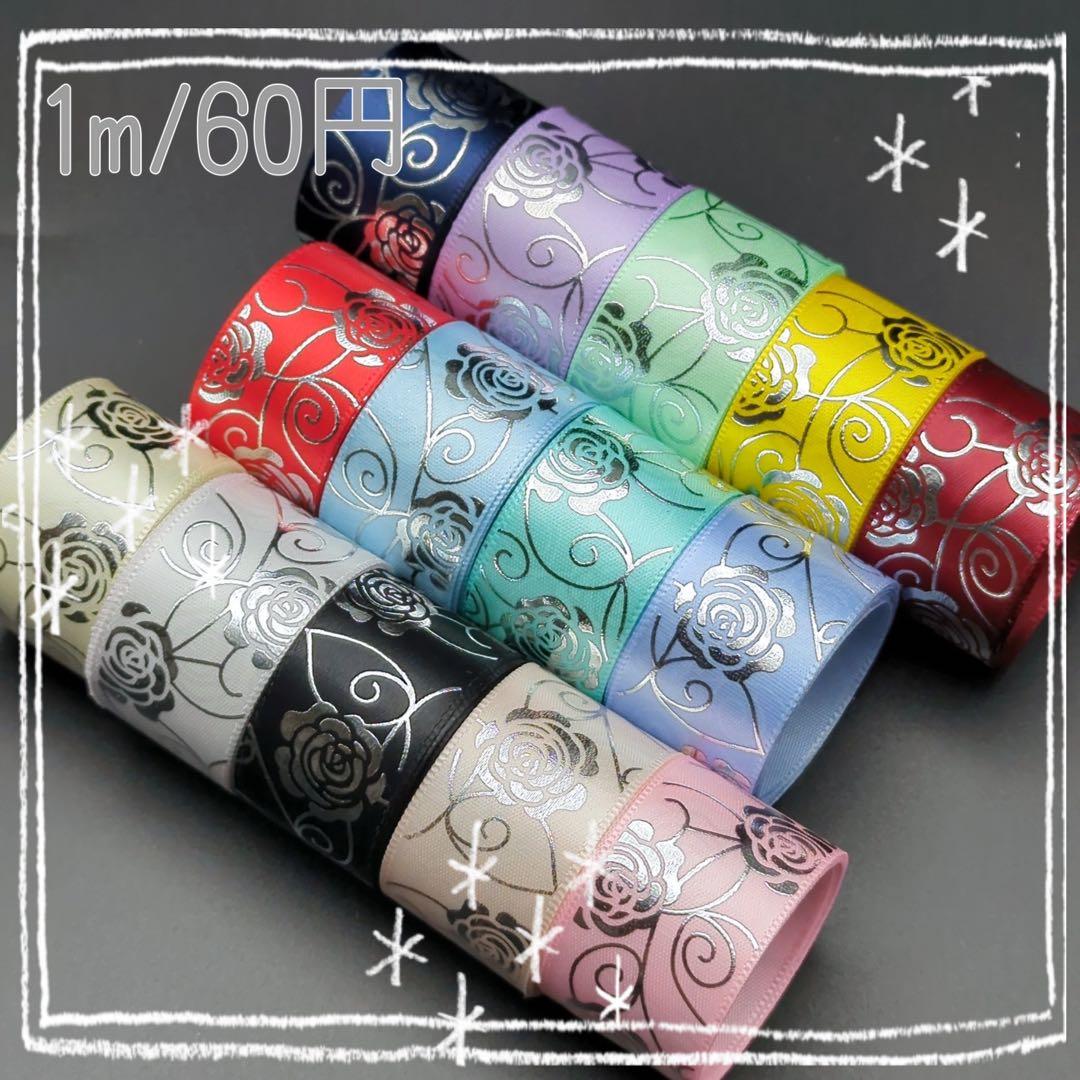 おもち 箔押しリボン センターパーツ グログランリボン