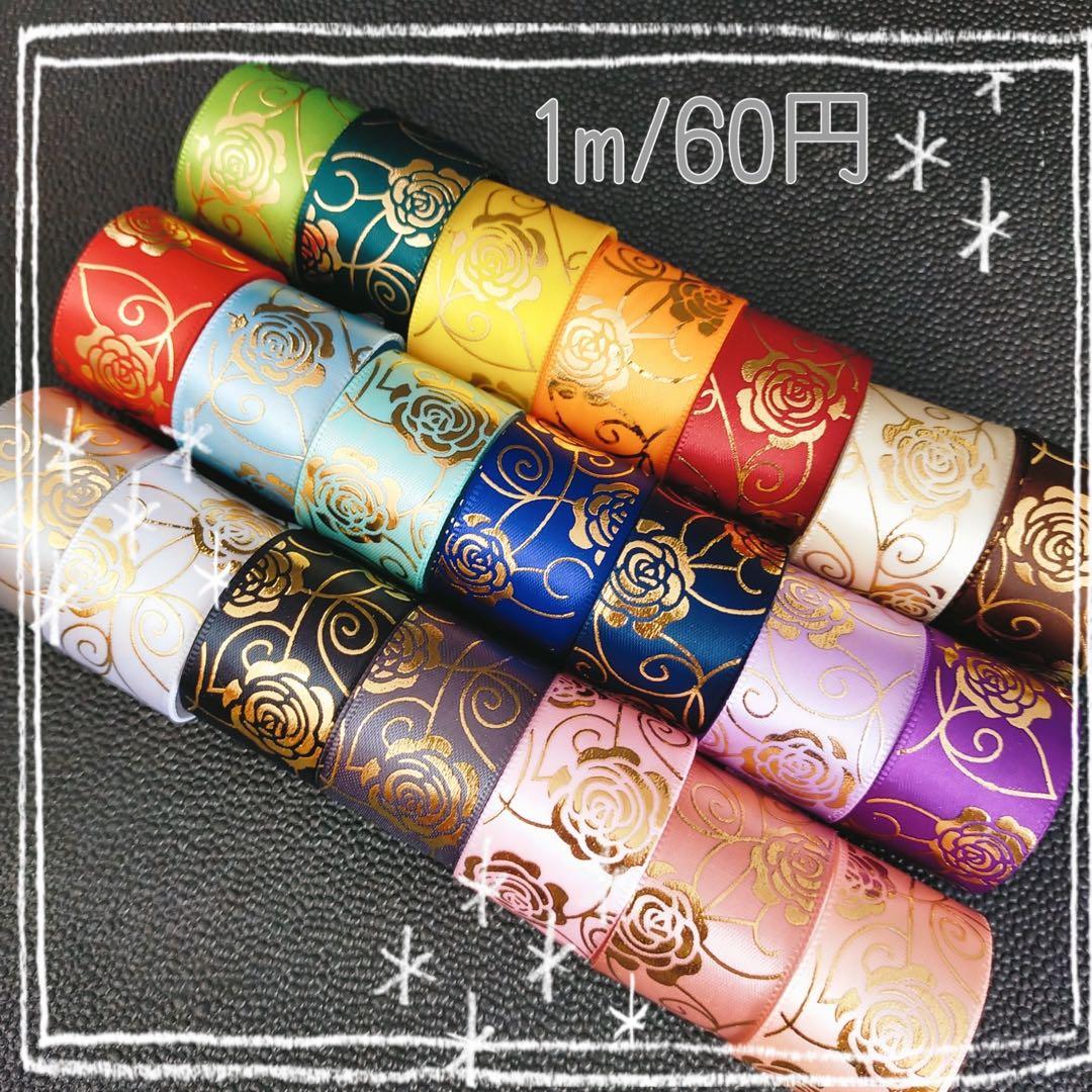 おもち 箔押しリボン センターパーツ グログランリボン