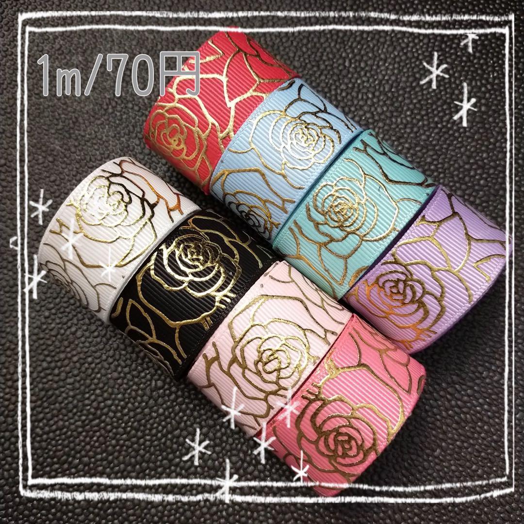 おもち 箔押しリボン センターパーツ グログランリボン