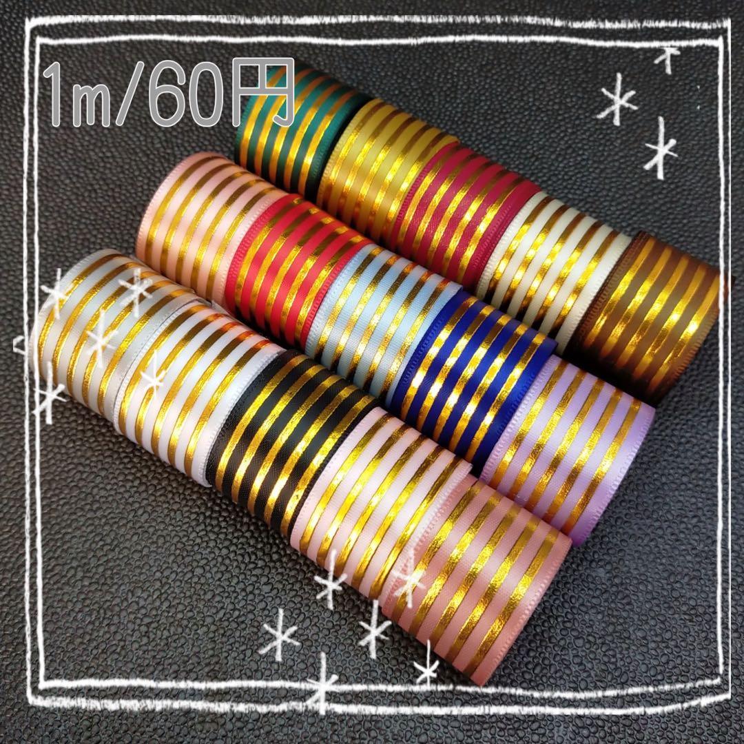 おもち 箔押しリボン センターパーツ グログランリボン