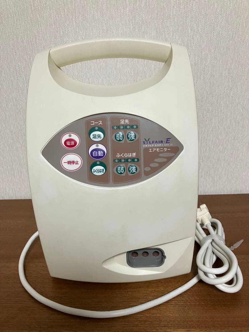 MARUTAK シルフェア エスティ ARM-01 ブーツ型エアマッサージ機