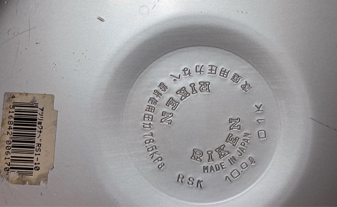 RIKEN 理研 圧力鍋 10.0L 時短調理 家庭用