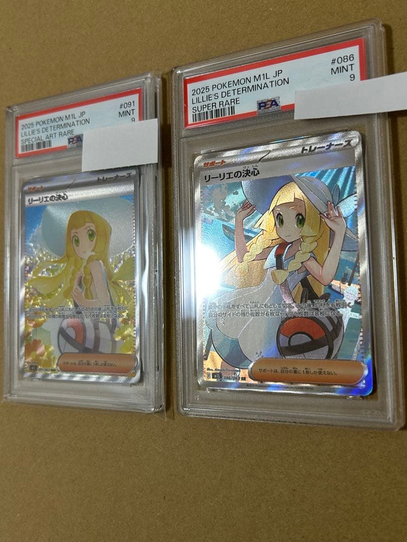 【PSA9】リーリエの決心　SR SAR セット売り　鑑定済み