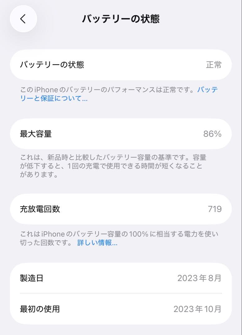 【12時までの限定値下げ】iPhone15pro ブラックチタニウム 256GB
