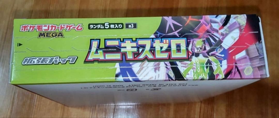 【シュリンク付き未開封】 ポケモンカードゲームムニキスゼロ 1ボックス