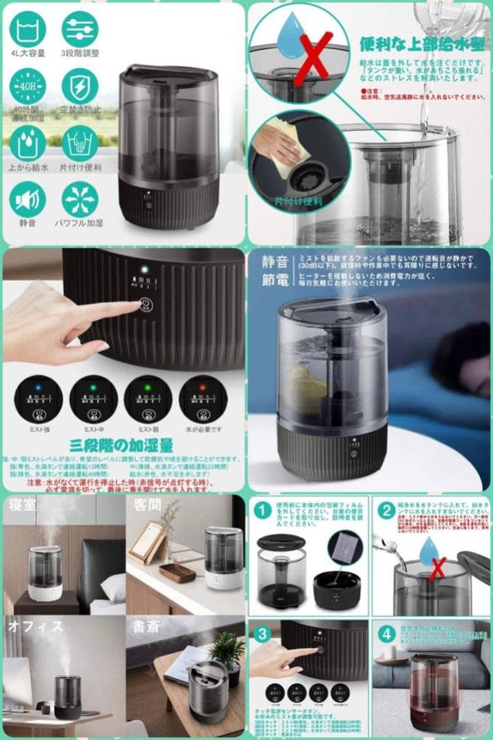 ❤ドライアイも防止❣霧化時にマイナスイオン大発生♪❤加湿器