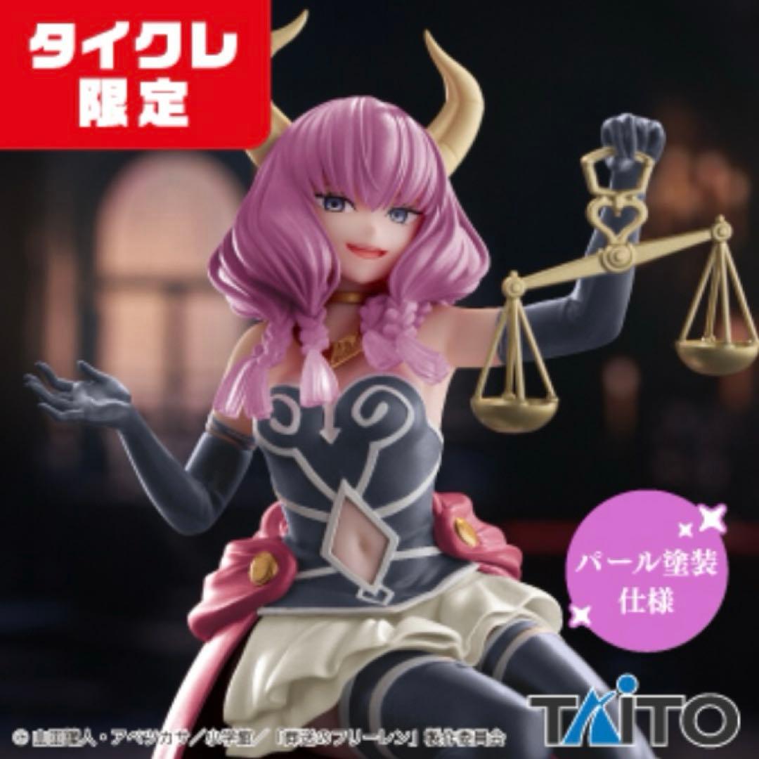 【タイクレ限定】葬送のフリーレンDesktopCuteフィギュア断頭台のアウラ