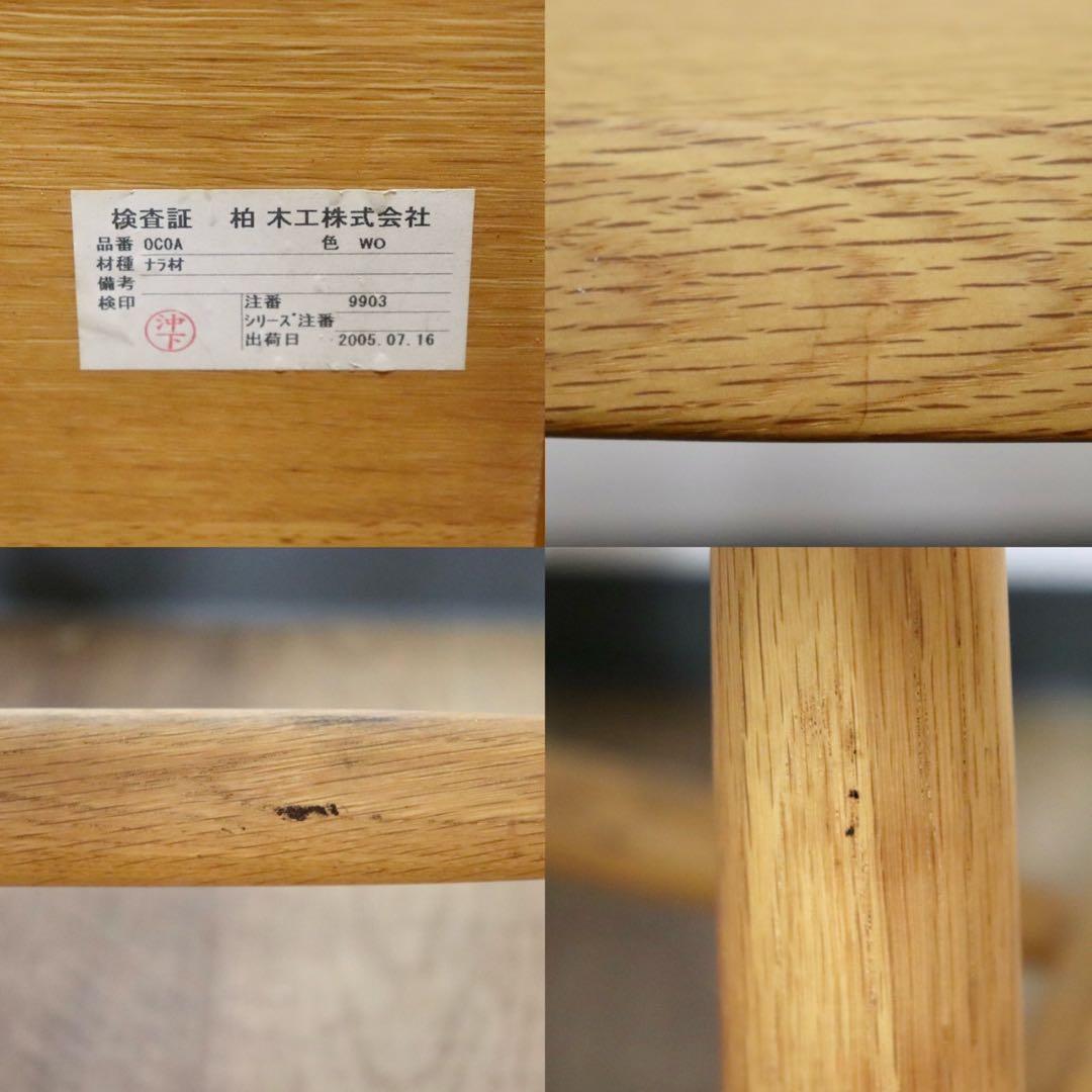 GMHK241○柏木工 / KASHIWA サイドテーブル コーヒーテーブル ロ