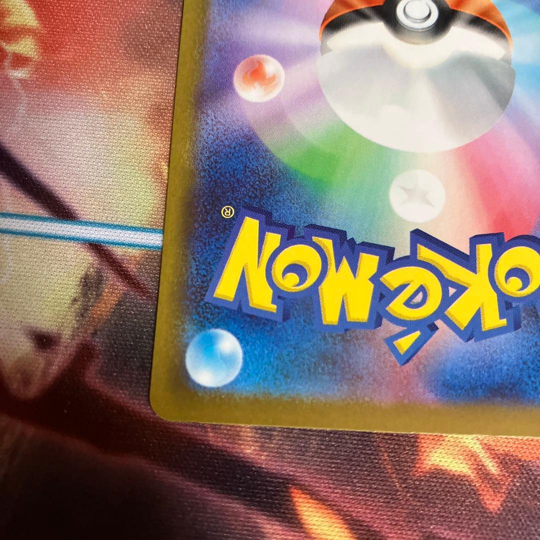 ロケット団のミュウツーex sar 237/193