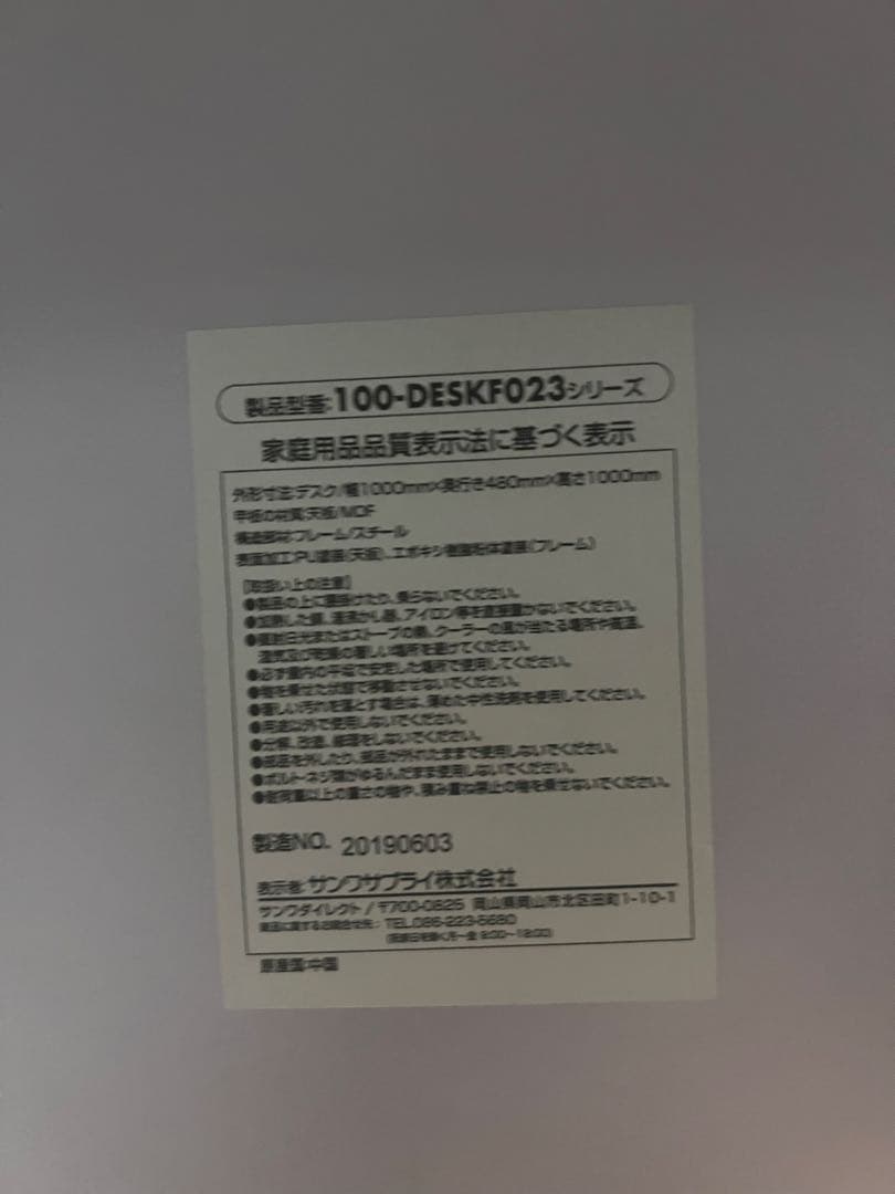 商品説明要必読☆受取限定☆ ホワイトデスク 100×100×48