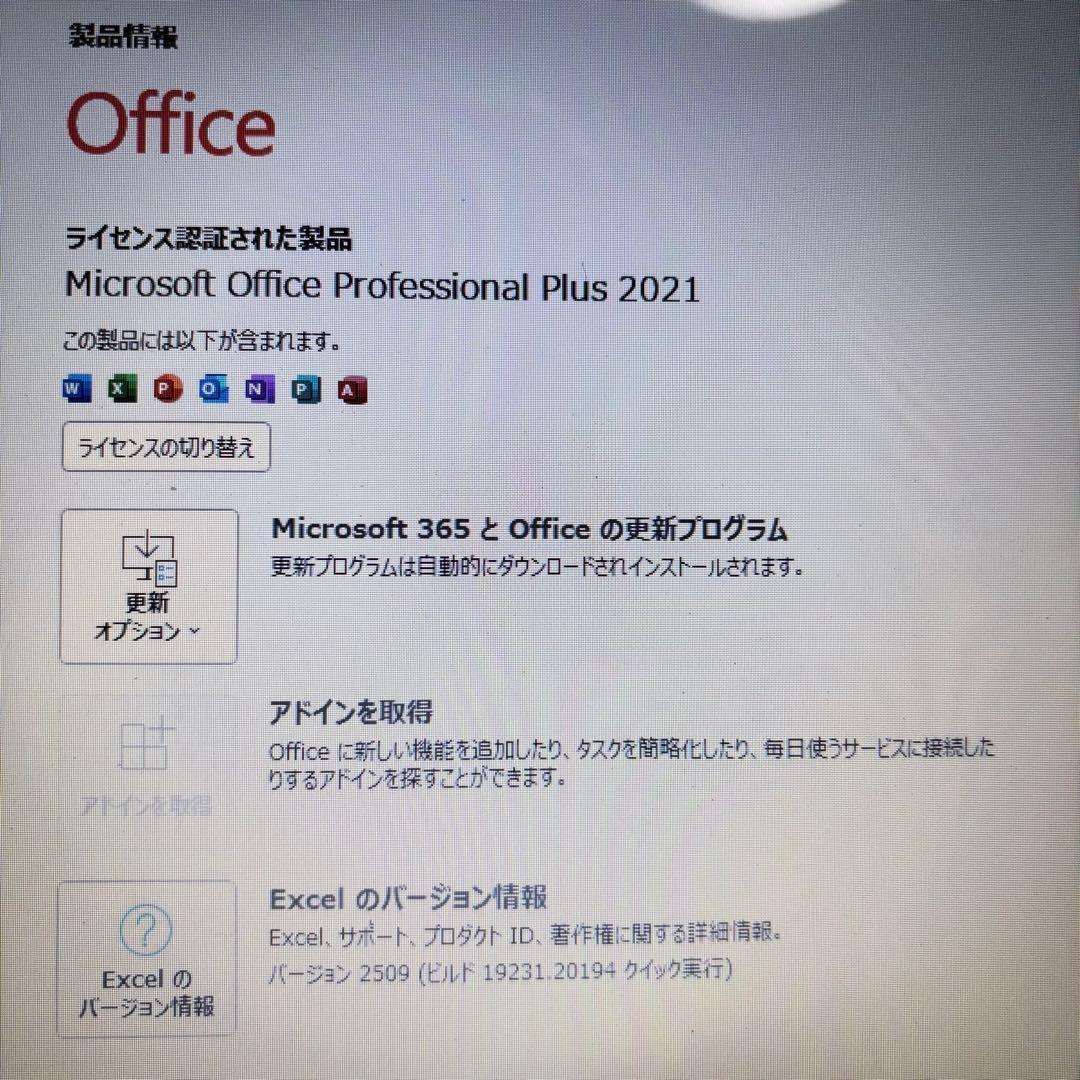 バッテリー大容量〇【Office付】メモリ8G＆SSD★動作良好◎東芝ノートPC