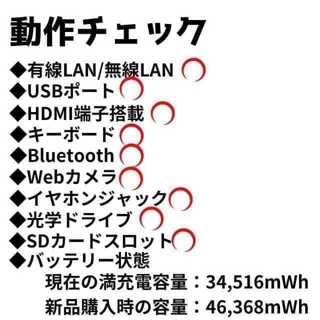バッテリー大容量〇【Office付】メモリ8G＆SSD★動作良好◎東芝ノートPC