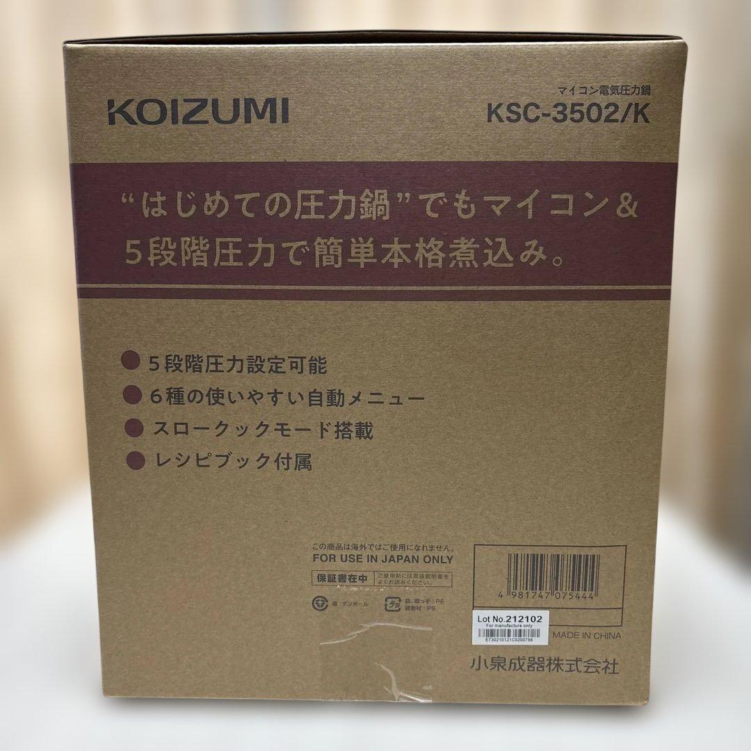 KOIZUMI 電気圧力鍋 KSC-3502/K