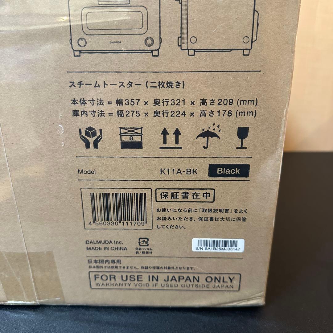【新品未開封品2025年製】バルミューダ トースター ブラック