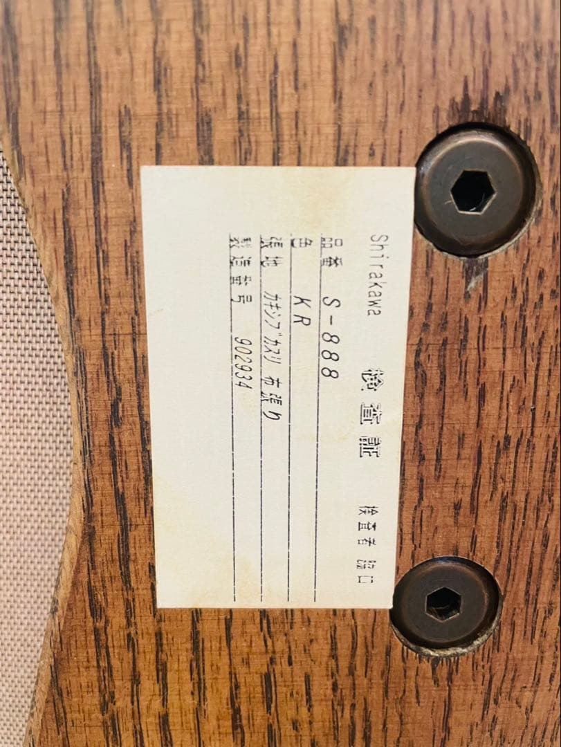 飛騨家具 shirakawa シラカワ Waso 和蘇 座椅子　レッドオーク