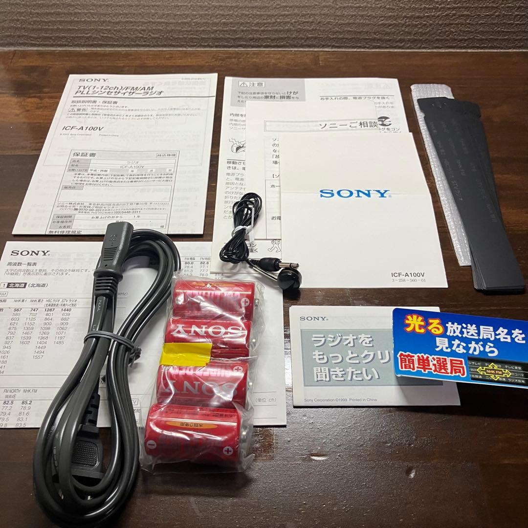 【未使用】SONY ICF-A100V 卓上ラジオ 廃番 希少 箱付 ソニー