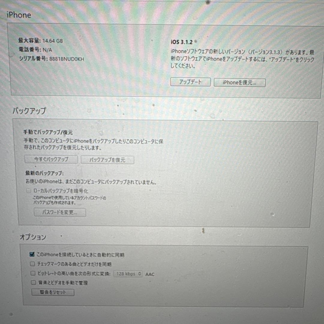 カ*ん様 激レア！16GB iPhone初代ヘッドセット付き