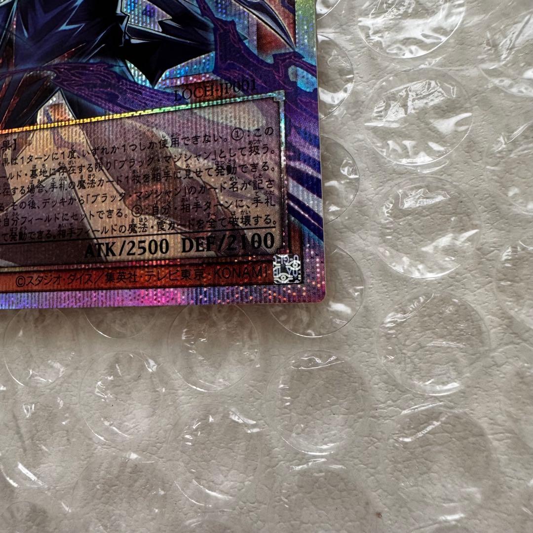 遊戯王 王のしもべ-ブラック・マジシャン オーバーフレーム プリシク