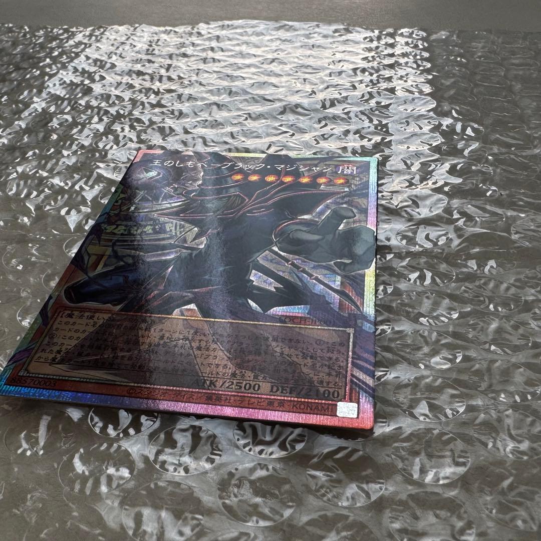 遊戯王 王のしもべ-ブラック・マジシャン オーバーフレーム プリシク