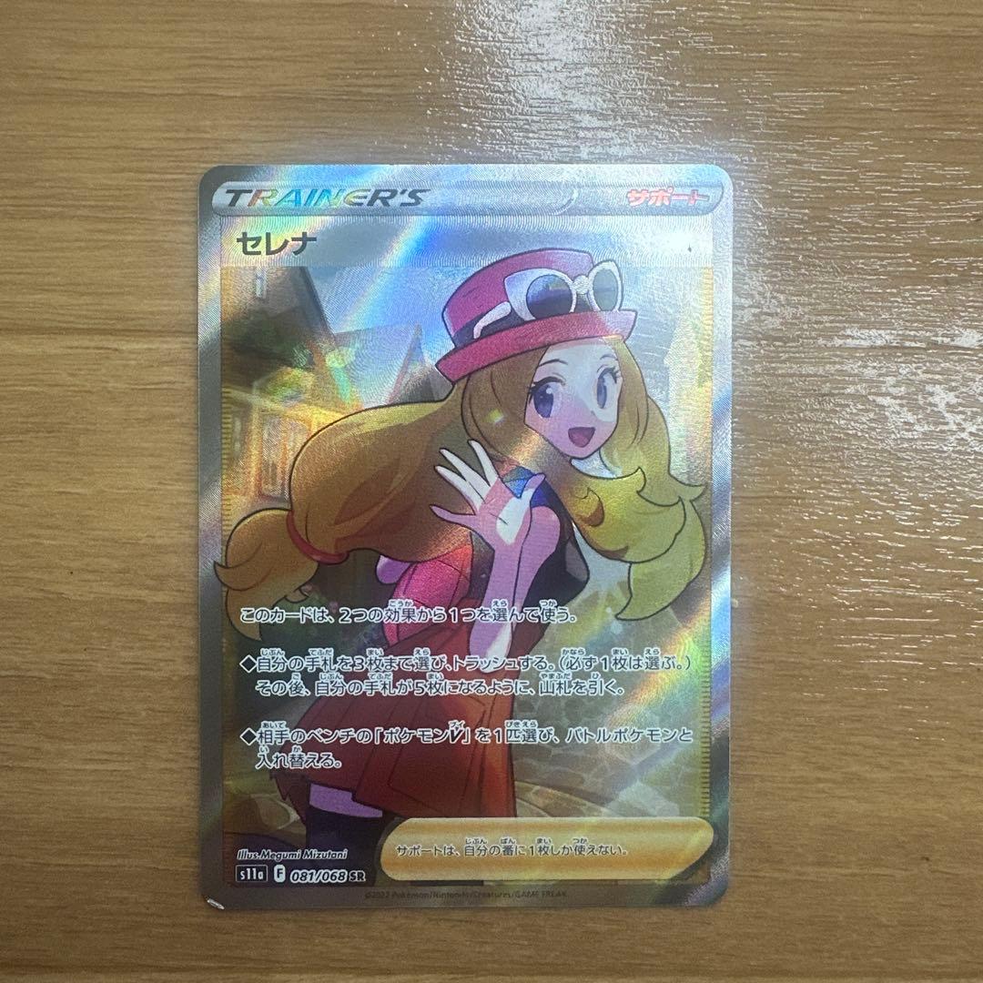 ポケモンカード　まとめ売り　引退品　セレナSR スズナSR アイリスの闘志SAR