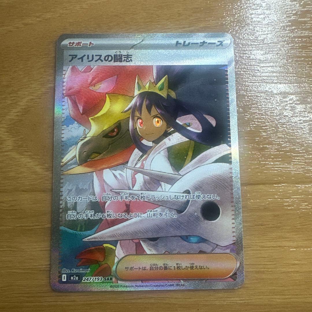 ポケモンカード　まとめ売り　引退品　セレナSR スズナSR アイリスの闘志SAR