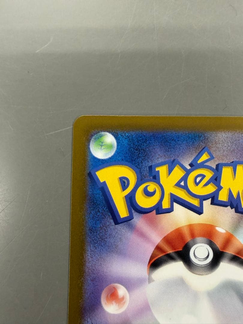 カイリューexsar