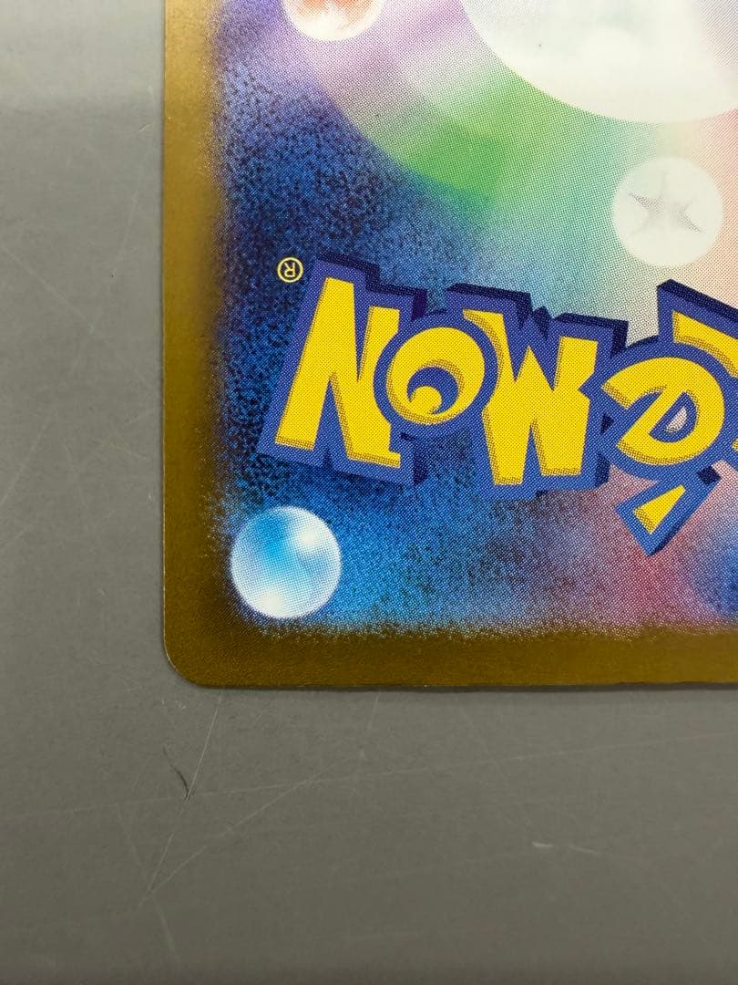 カイリューexsar