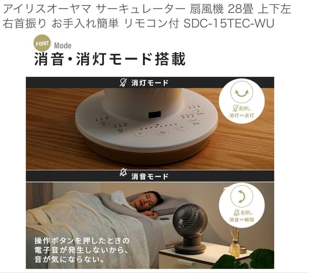 IRIS OHYAMA サーキュレーター PFC-SD15T-ECホワイトウッド