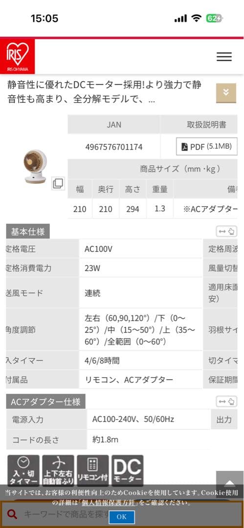 IRIS OHYAMA サーキュレーター PFC-SD15T-ECホワイトウッド