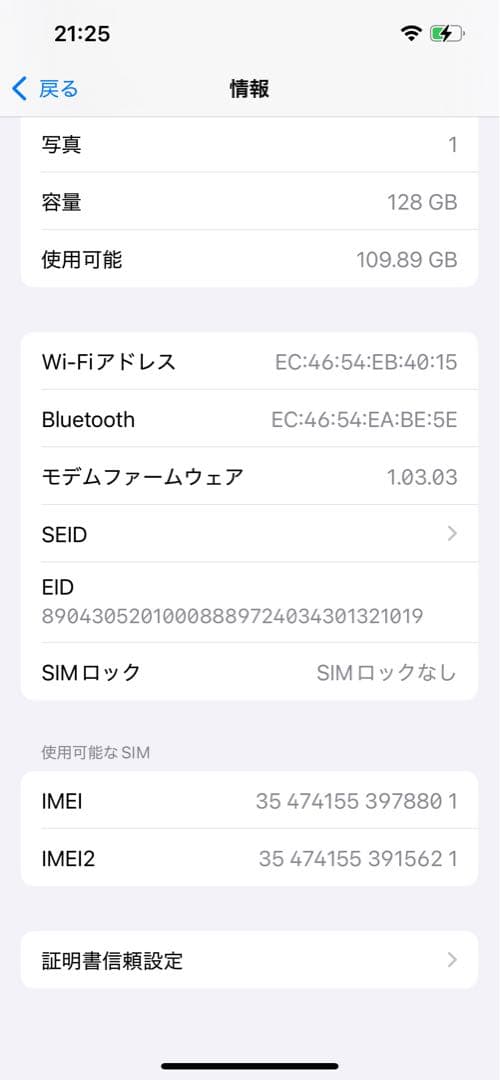iPhone16e 128GB ブラック　海外版　SIMフリー　残債無し　超美品
