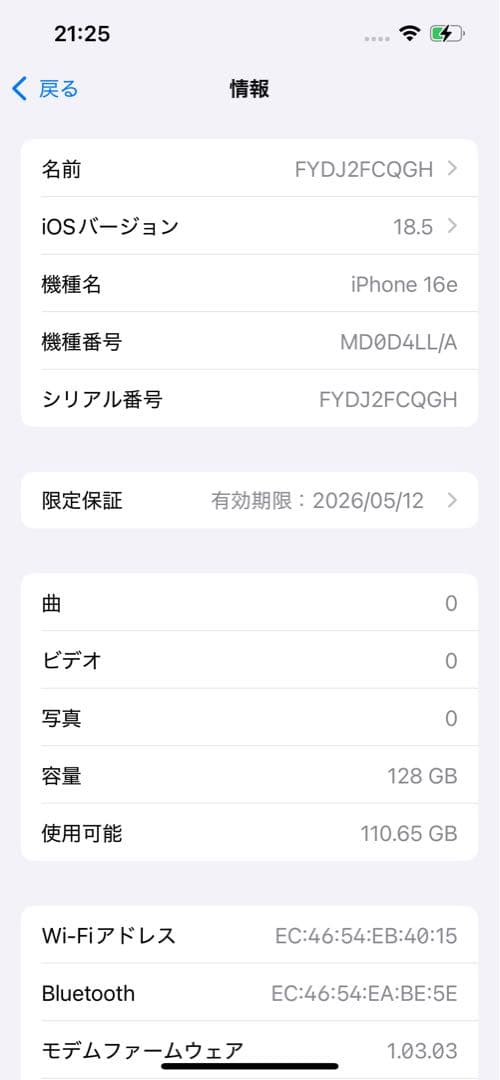 iPhone16e 128GB ブラック　海外版　SIMフリー　残債無し　超美品