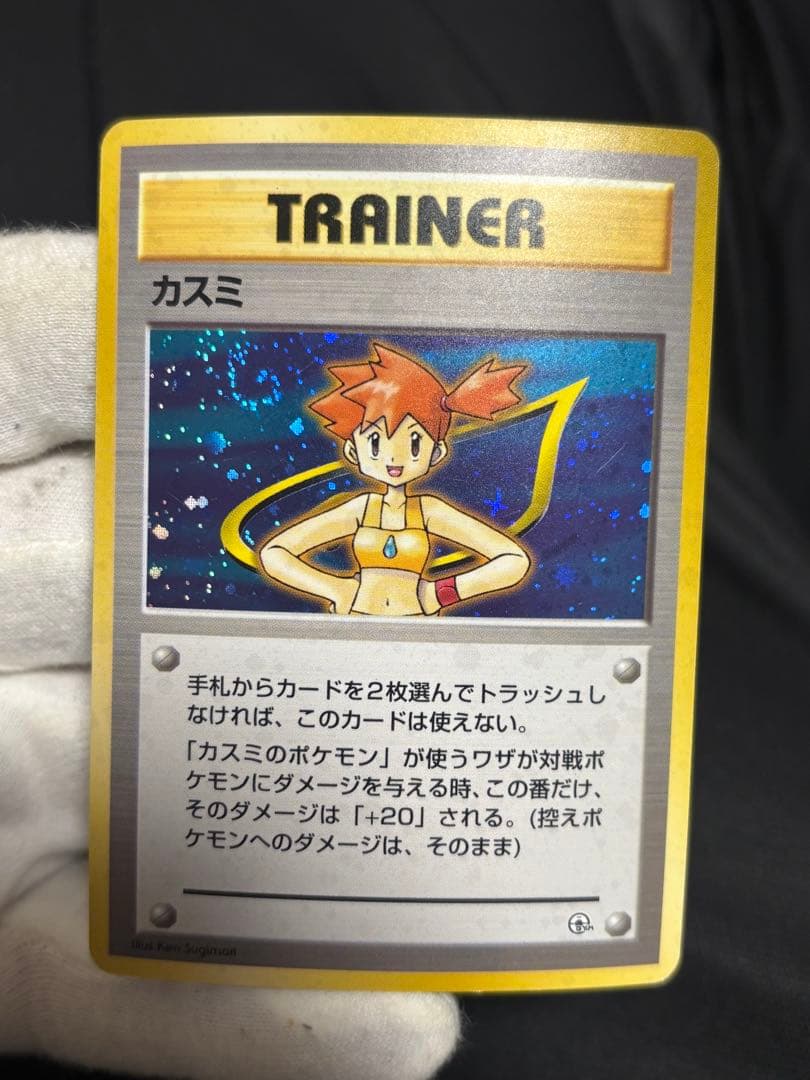 ポケモンカード カスミ ジムリーダー デッキ ハナダシティジム 旧裏