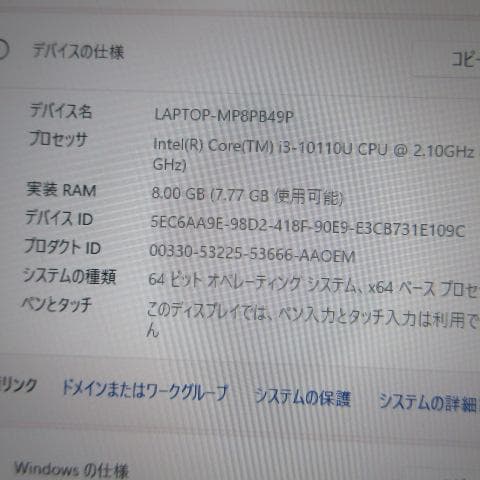 ⑦TOSHIBA dynabook G83/FP i3-10110U FHD