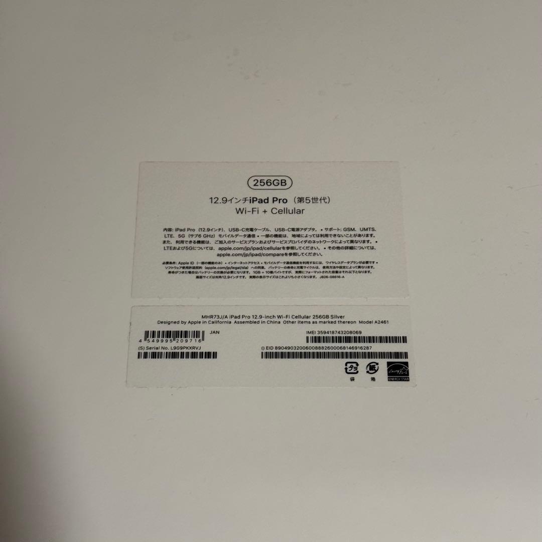 カ*ン様 iPadPro 256GB第5世代Cellular MagicKeyb