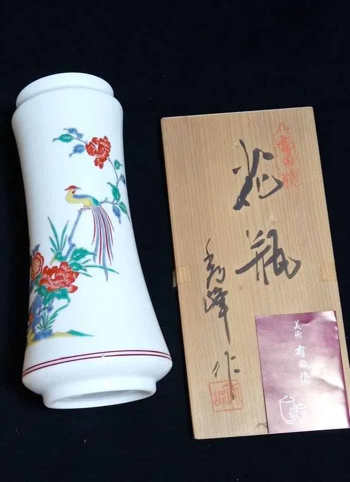 有田焼　秀峰作花瓶　壺　インテリア　鳳凰　不死鳥　共箱　昭和レトロ　アンティーク