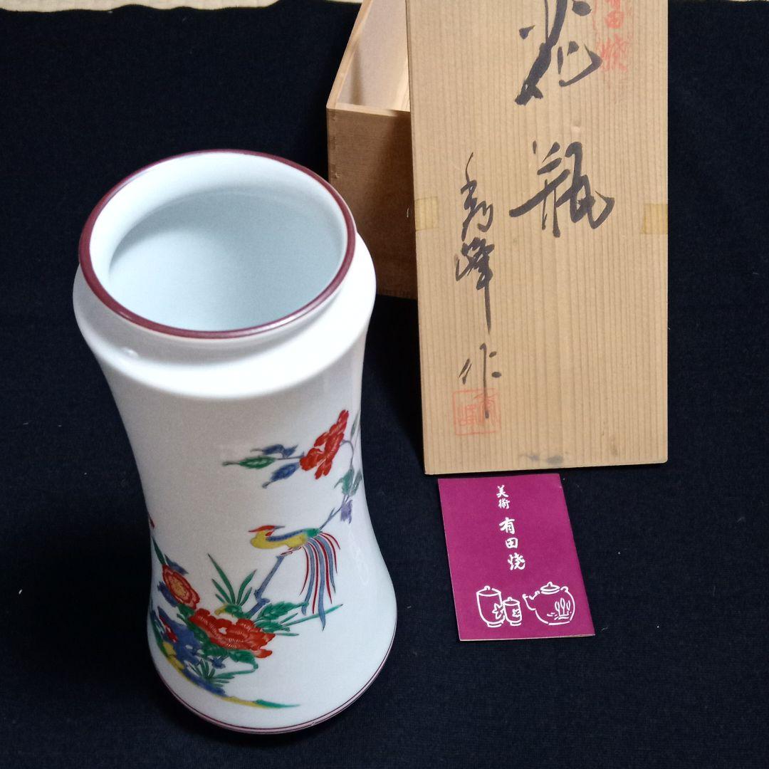 有田焼　秀峰作花瓶　壺　インテリア　鳳凰　不死鳥　共箱　昭和レトロ　アンティーク