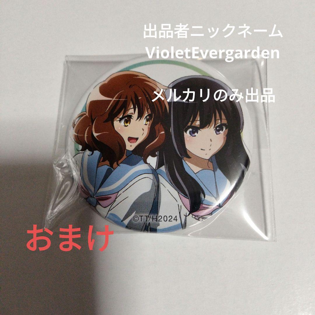 【おまけ付き】響け！ユーフォニアム×セイコー　SEIKO　夏服モデル　Lサイズ