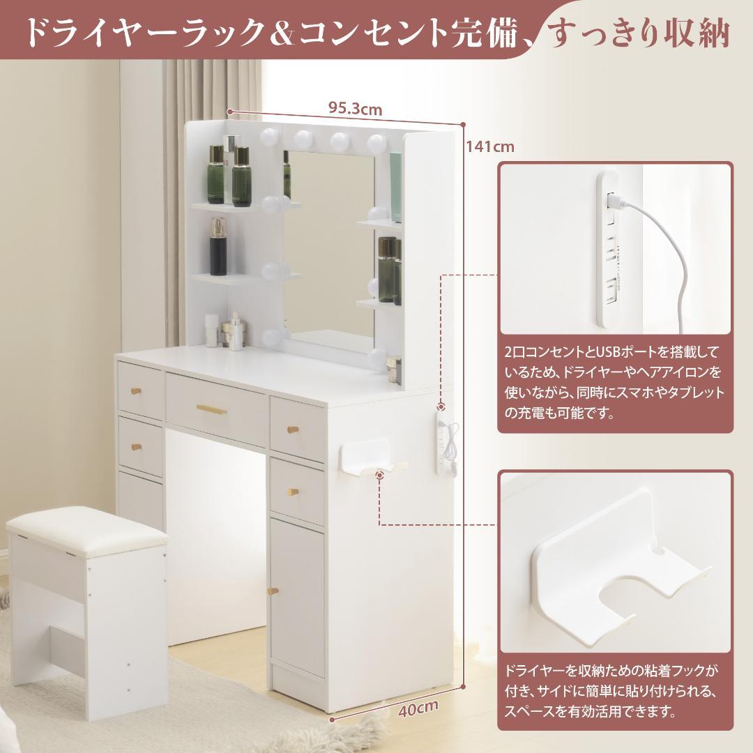 ドレッサー 化粧台 テーブル 鏡台 ライト付き 3色LED 大容量