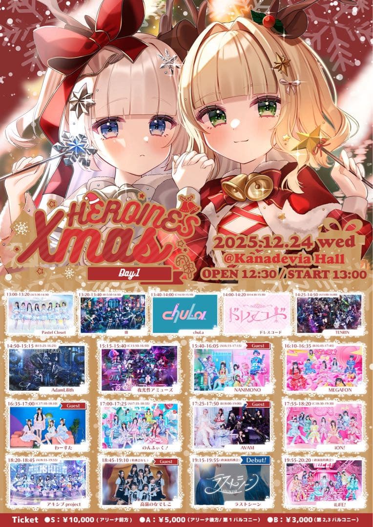 ラストシーン いちか チェキ