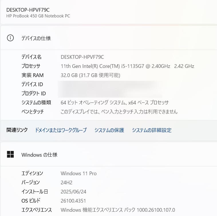✨第11世代Corei5✨メモリ32G✨SSD1TB✨フルHD✨HP450G8