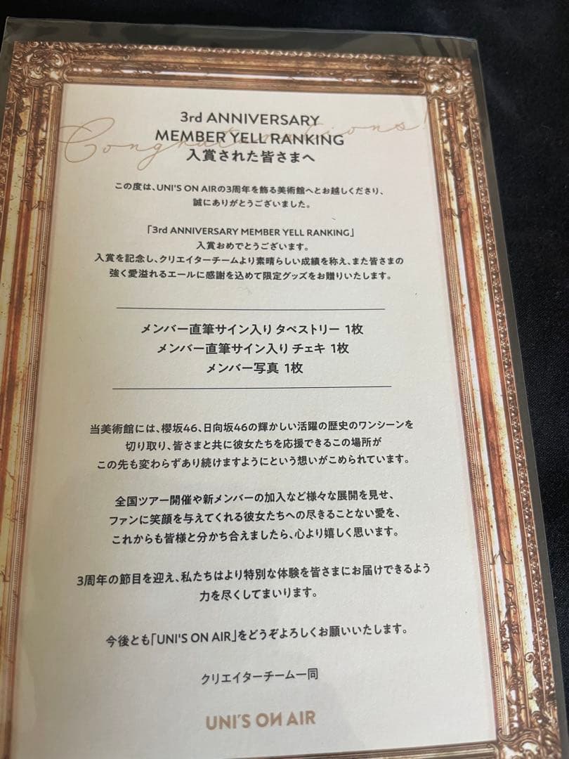 櫻坂46 遠藤光莉　直筆サイン入りチェキ
