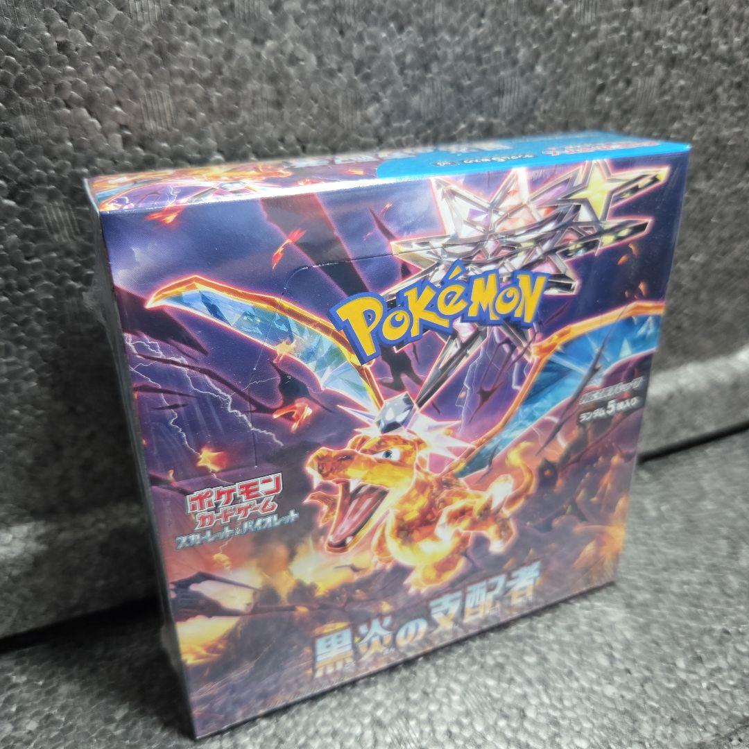 黒炎の支配者【新品・未開封】