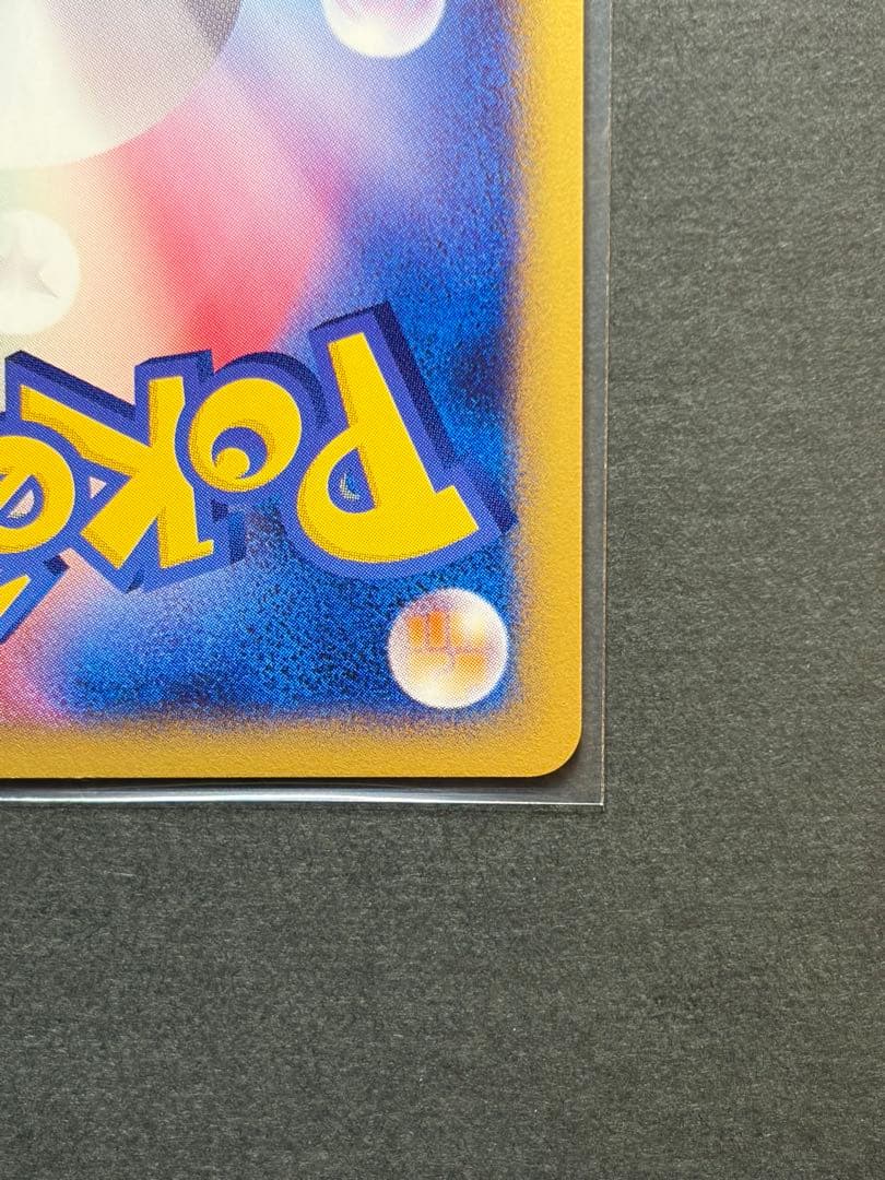 ポケモンカード ヨーギラス マクドナルド ミニマムパック 018/018