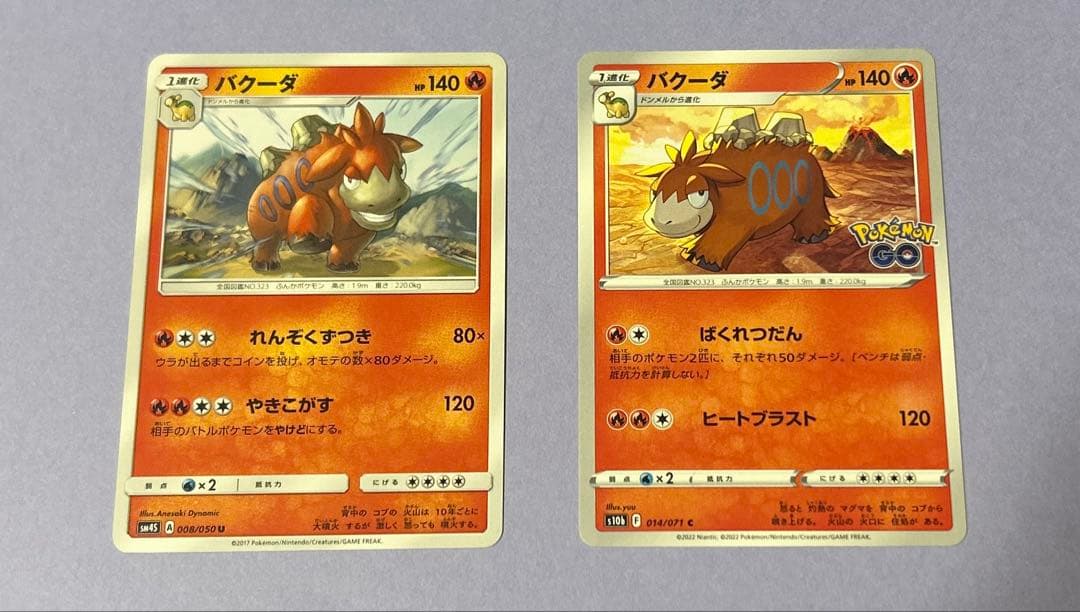 ポケモンカード　ドンメル　バクーダ　メガバクーダex 12枚　BW XY